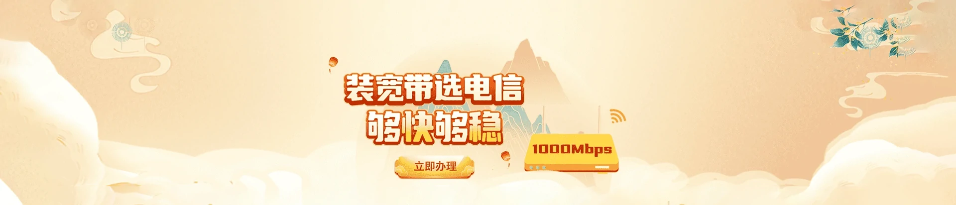 喀喇沁旗电信宽带