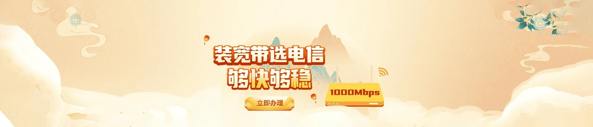  喀喇沁旗电信宽带 宽带套餐